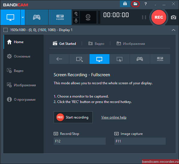 Бесплатная программа для записи экрана | Bandicam